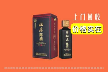 古浪县回收杜康