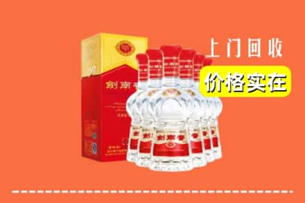 古浪县回收剑南春