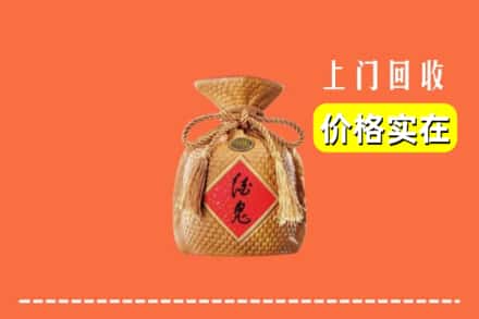 古浪县回收酒鬼酒