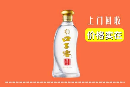 古浪县回收口子窖
