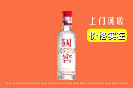 古浪县回收国窖酒