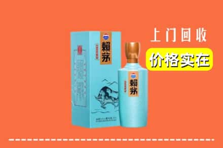 古浪县回收赖茅