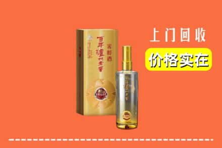 诚信求购:古浪县高价回收泸州老窖