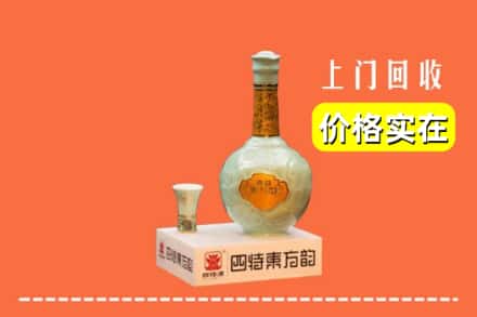 诚信求购:古浪县高价回收四特酒