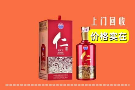 诚信求购:古浪县高价回收仁酒