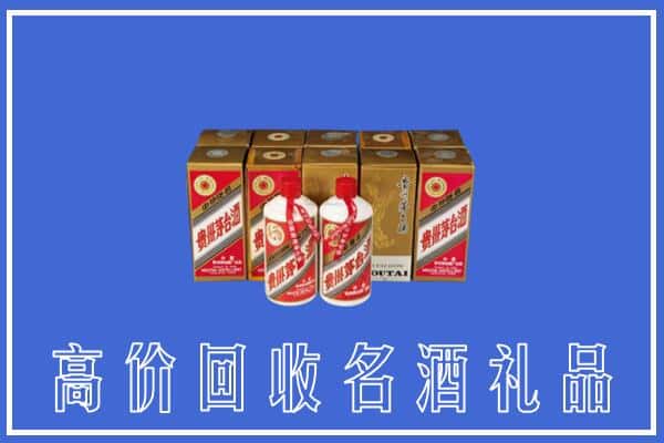 古浪县回收茅台酒